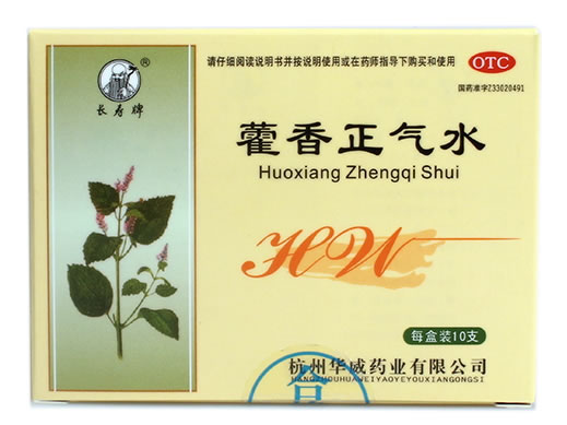 长寿牌藿香正气水招商代理 10支
