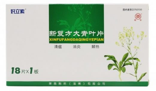 新复方大青叶片