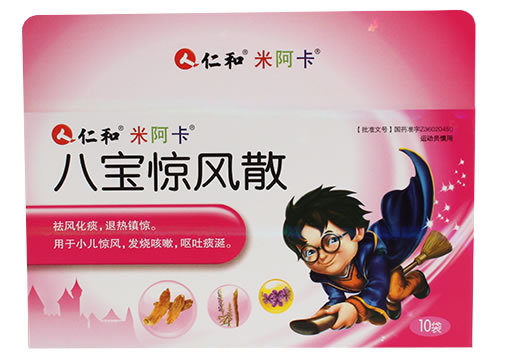 仁和/米阿卡八宝惊风散招商代理 10袋