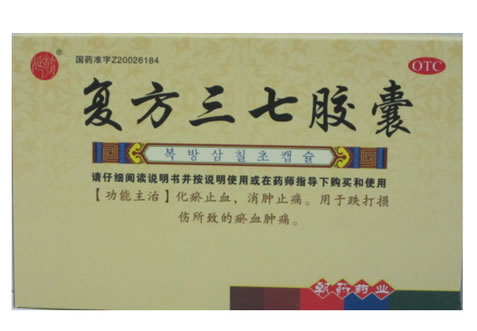 复方三七胶囊招商代理 24粒 延边朝药药业