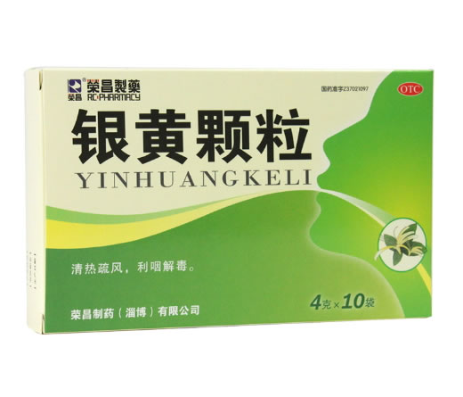 荣昌银黄颗粒招商代理 4g*10袋 山东鲁泰环中制药