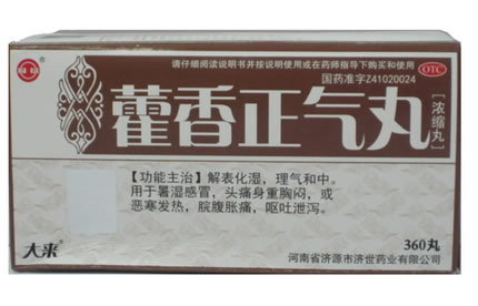 大来藿香正气丸招商代理 360丸