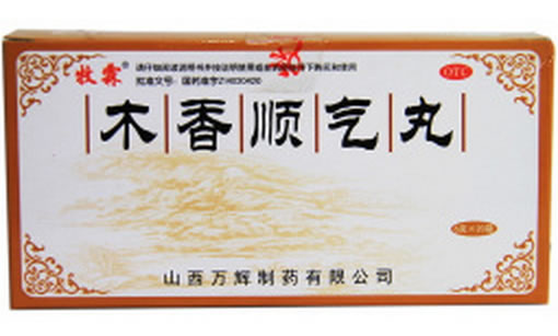 牧霖木香顺气丸招商代理 20袋