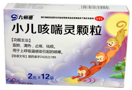 九州通小儿咳喘灵颗粒招商代理 12袋