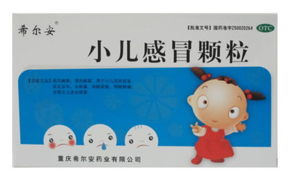 希尔安小儿感冒颗粒招商代理 10袋