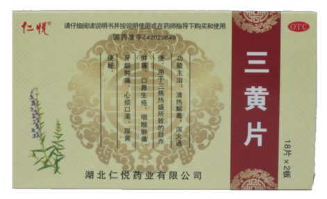 仁悦三黄片招商代理 36片