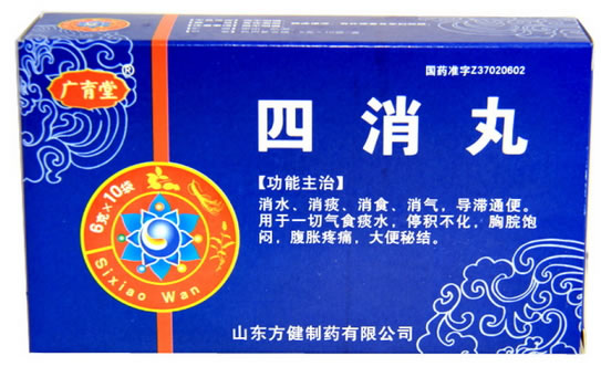 广育堂四消丸招商代理 10袋