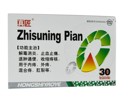 真匠痔速宁片招商代理 30片