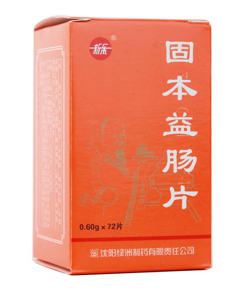 新乐固本益肠片招商代理 0.6g*72片