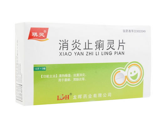 琪灵消炎止痢灵片招商代理 36片 龙晖药业