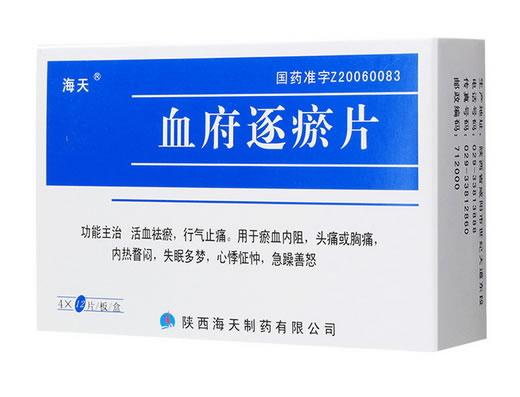海天血府逐瘀片招商代理 48片 海天制药