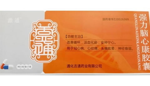 激通/一盒通强力脑心康胶囊招商代理 15盒