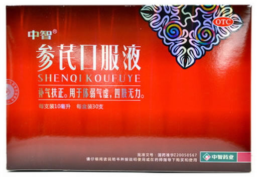 中智参芪口服液招商代理 30支