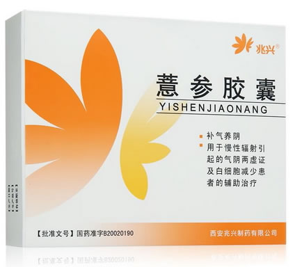 兆兴薏参胶囊招商代理 60粒 陕西兆兴制药