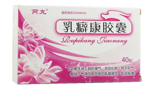 乳癖康胶囊