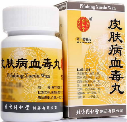 同仁堂皮肤病血毒丸招商代理 同仁堂