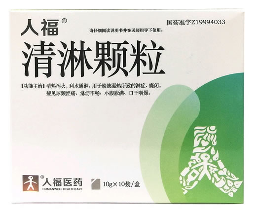 人福清淋颗粒招商代理 10袋 康乐药业