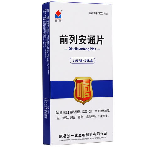 独一味前列安通片招商代理 