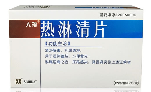 热淋清片