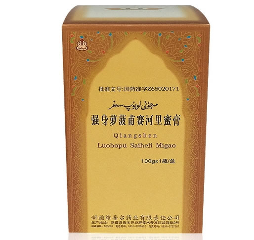 强身萝菠甫赛河里蜜膏