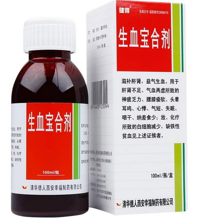 健得生血宝合剂招商代理 