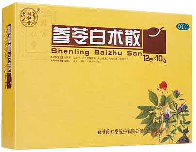 同仁堂参苓白术散招商代理 同仁堂