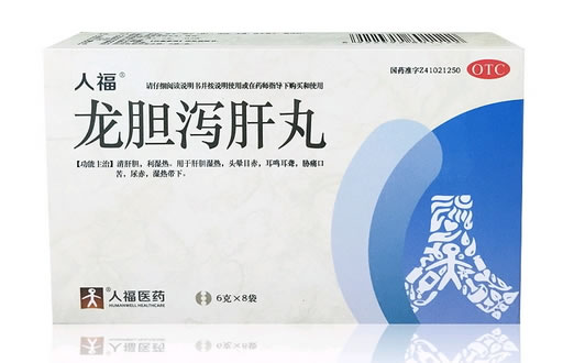 龙胆泻肝丸招商代理 8袋 百年康鑫药业