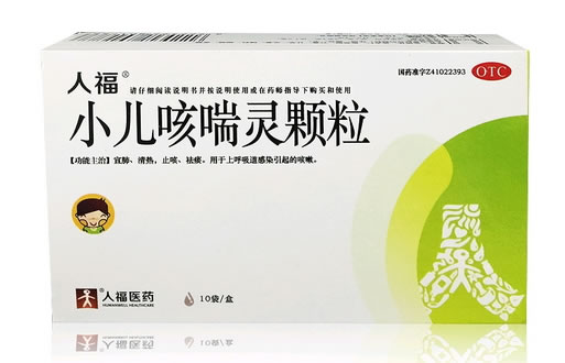 人福小儿咳喘灵颗粒招商代理 10袋