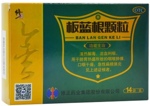 修正板蓝根颗粒招商代理 10g*14袋