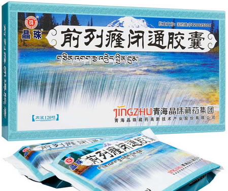 前列癃闭通胶囊