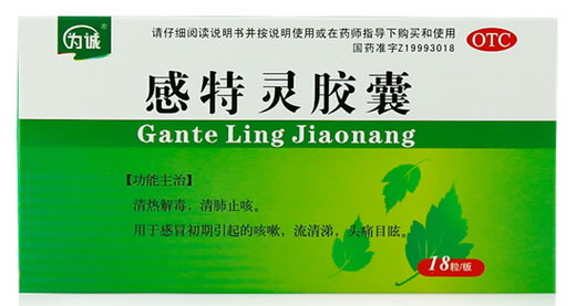 感特灵胶囊
