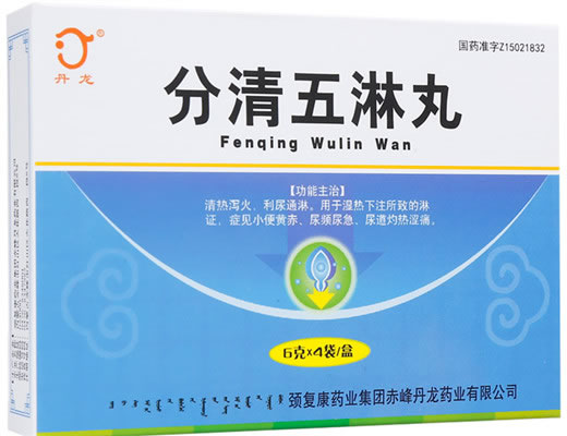 丹龙分清五淋丸招商代理 4袋