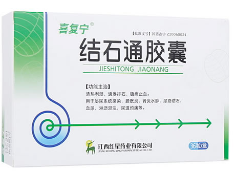 结石通胶囊