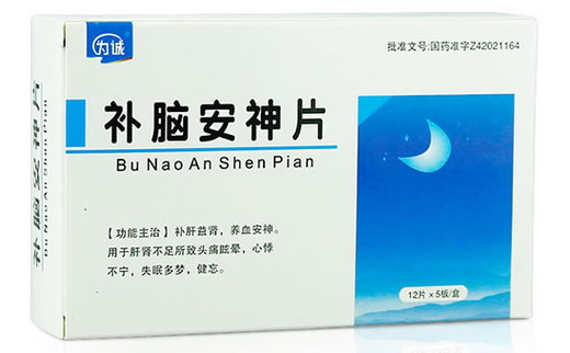 为诚补脑安神片招商代理 60片