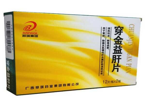 邦琪集团穿金益肝片招商代理 24片