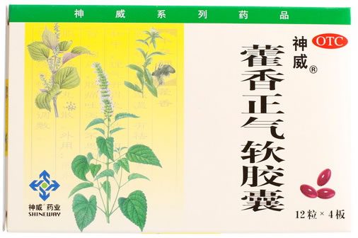 神威藿香正气软胶囊招商代理 48粒