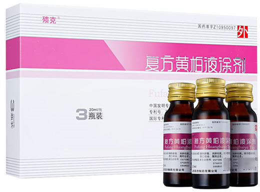 㱮克复方黄柏液涂剂招商代理 3瓶装 汉方制药