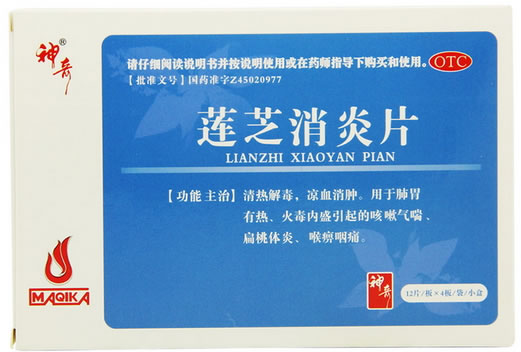 神奇莲芝消炎片招商代理 48片