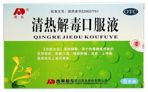敖东清热解毒口服液招商代理 6支装