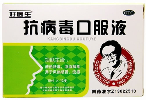 抗病毒口服液招商代理 12支 北方药业