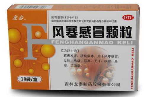 龙泰风寒感冒颗粒招商代理 10袋