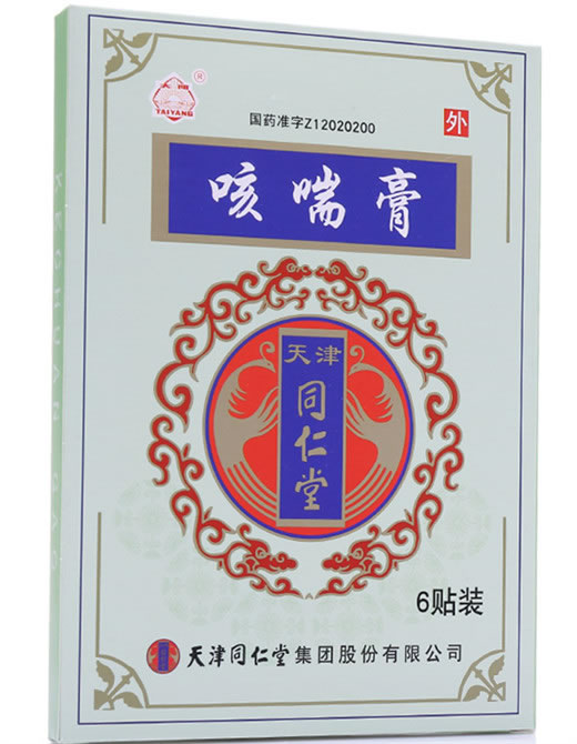 咳喘膏