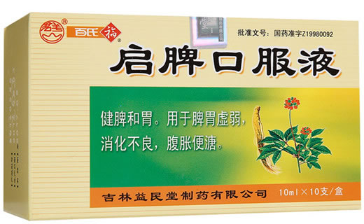 百氏福启脾口服液招商代理 10支