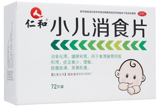 仁和小儿消食片招商代理 72片装