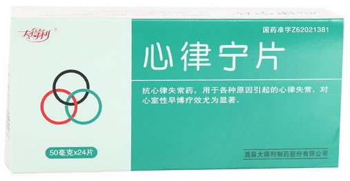 心律宁片