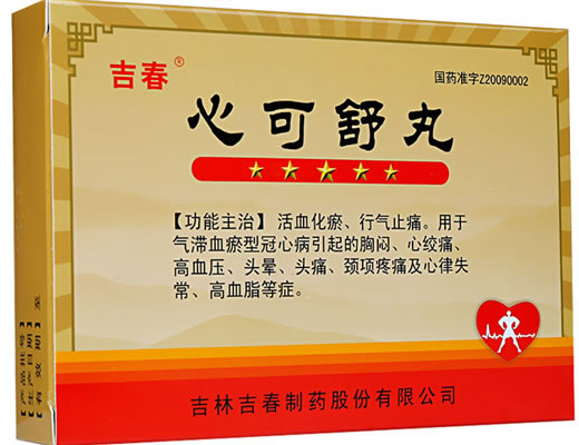 吉春心可舒丸招商代理 12袋