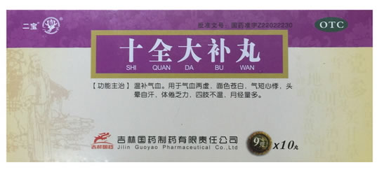 十全大补丸招商代理 10丸 吉林国药制药