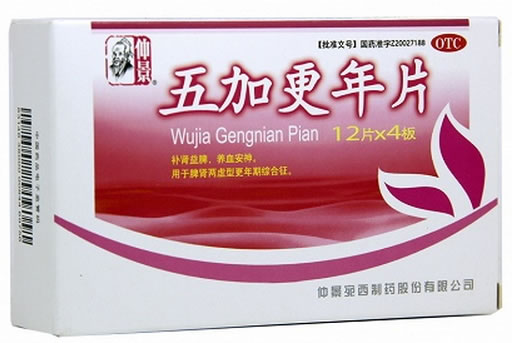 仲景五加更年片招商代理 48片