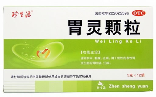 珍生源胃灵颗粒招商代理 12袋 吉林双药