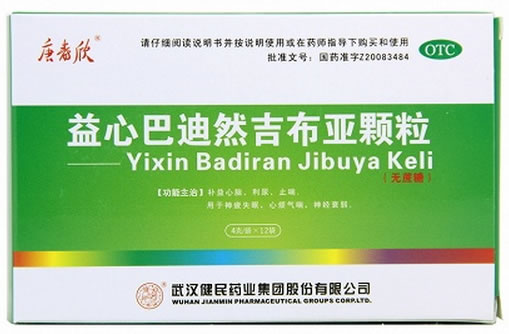 唐春欣益心巴迪然吉布亚颗粒招商代理 12袋